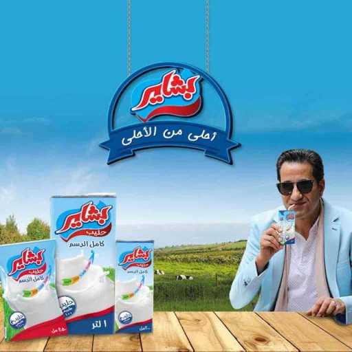 كلمات اغنية بشاير – أحلى من الأحلى(مع أحمد شيبة) مكتوبة