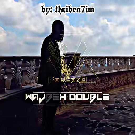 كلمات اغنية فولكينو ام سي – وجبة دبل (مع أيهمز) مكتوبة