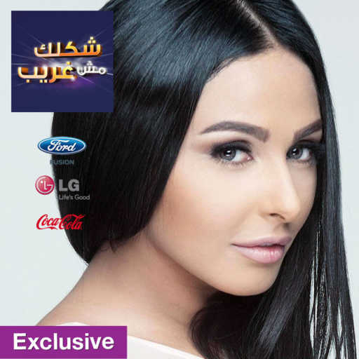 كلمات اغنية ميس حمدان – اخاصمك آه مكتوبة