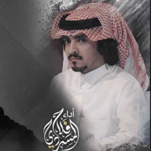 كلمات اغنية فلاح المسردي – ياهجوسي مكتوبة