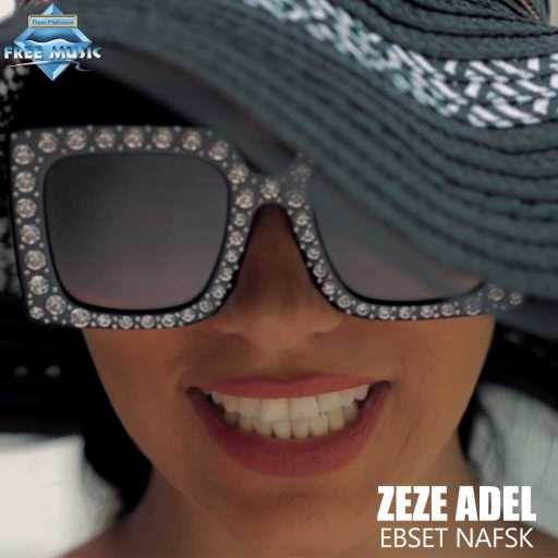 كلمات اغنية زيزي عادل – ابسط نفسك مكتوبة