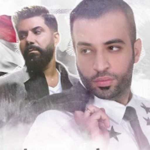 كلمات اغنية سيف عامر و حسام كامل – لأهل السعودية مكتوبة