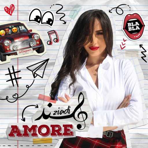 كلمات اغنية هند زيادي – اموري مكتوبة