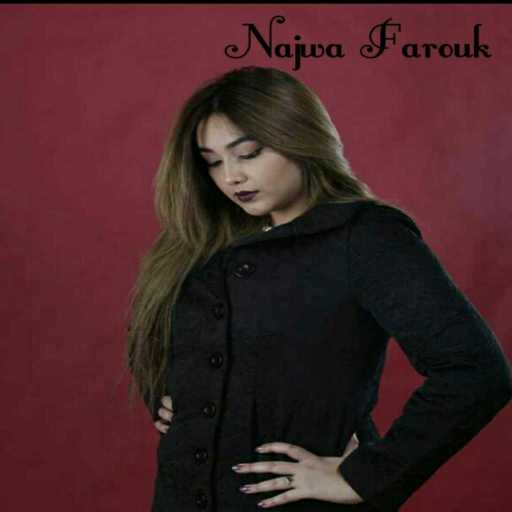 كلمات اغنية نجوى فاروق – حقير الموت مكتوبة