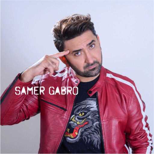 كلمات اغنية سامر كابرو – حكياتك طرب مكتوبة