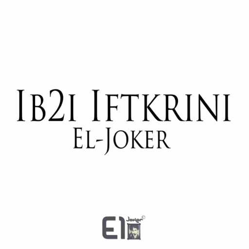 كلمات اغنية الجوكر – ابقي افتكريني مكتوبة