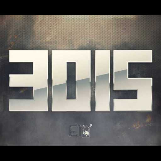 كلمات اغنية الجوكر – ٣٠١٥ مكتوبة