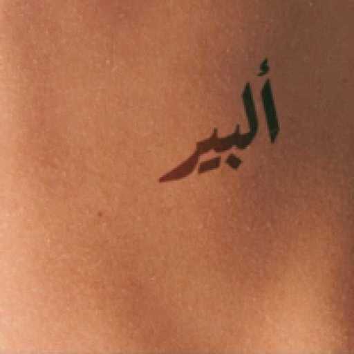 كلمات اغنية أوتوستراد – ألبير مكتوبة