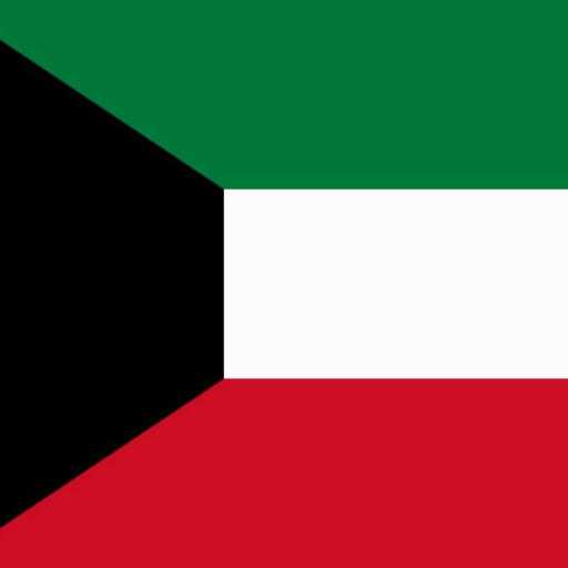 كلمات اغنية مجموعة فنانين – النشيد الوطني الكويتي مكتوبة