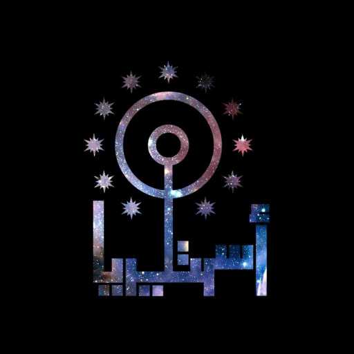 كلمات اغنية استيريا باند – انا و السيجارة مكتوبة