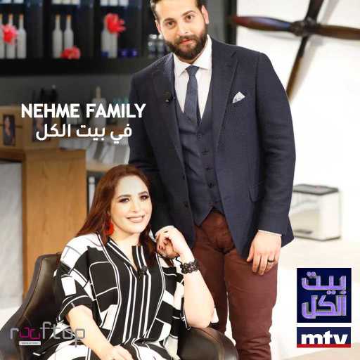 كلمات اغنية عبير نعمة وجورج نعمة – ياختي (بيت الكل) مكتوبة