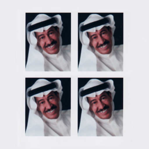 كلمات اغنية عبدالكريم عبدالقادر – منك لله مكتوبة