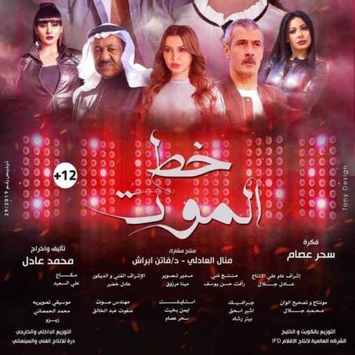 كلمات اغنية أحمد حلمي – قلوب مكتوبة