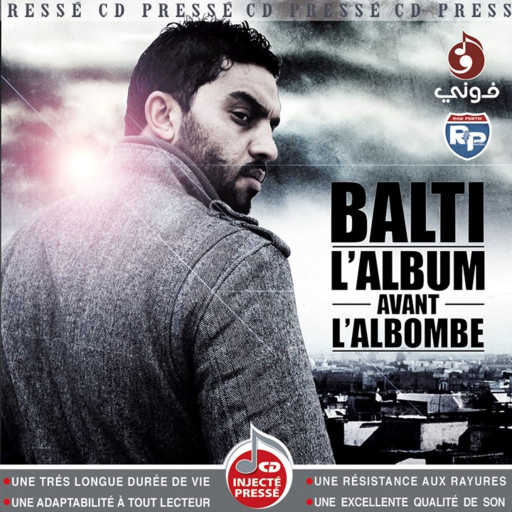 كلمات اغنية بلطي – ليام مكتوبة