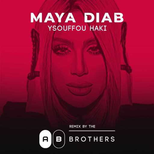 كلمات اغنية مايا دياب – يصفو حكي ريمكس مكتوبة