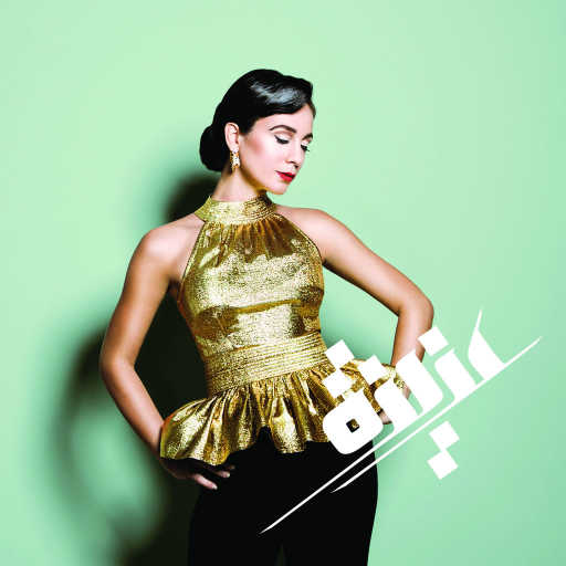 كلمات اغنية عزيزة – ألهمتني مكتوبة