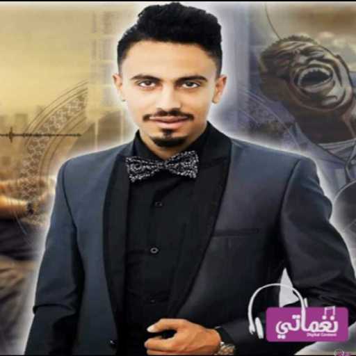 كلمات اغنية حسام مصرية – بطني بتضحك مكتوبة