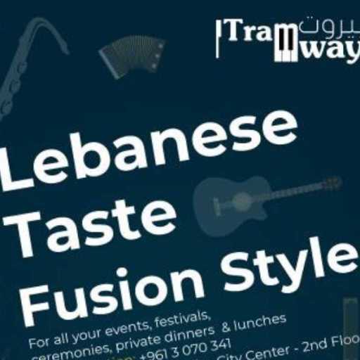 كلمات اغنية NJMC – مركز نادين و جوني للموسيقى – على ضوّ القمر Remix مكتوبة