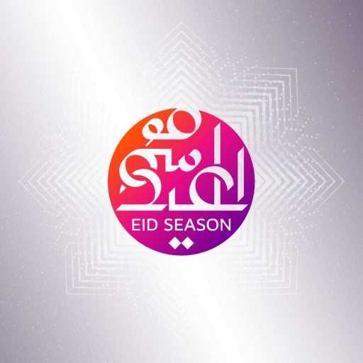 كلمات اغنية ماجد المهندس – كل عام وانت بالف خير مكتوبة