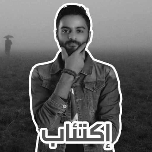 كلمات اغنية أسامه فايبر – اكتئاب مكتوبة