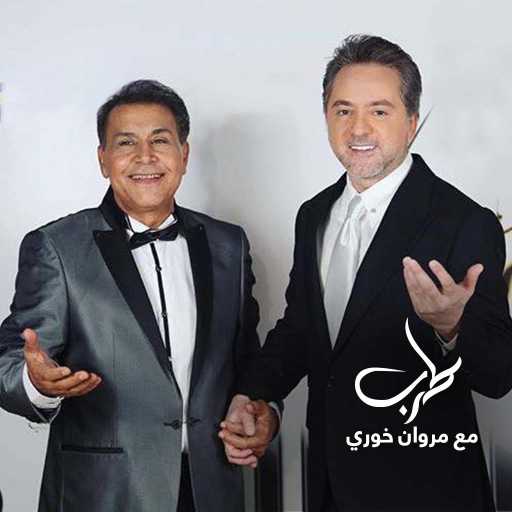 كلمات اغنية مروان خوري – طالعة من بيت أبوها (طرب مع مروان خوري ) مكتوبة