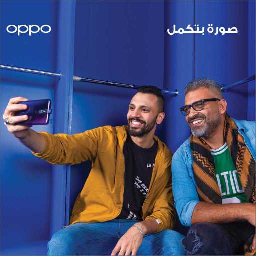 كلمات اغنية أوبو مصر – صورة بتكمل(مع زاب ثروت & هاني عادل) مكتوبة