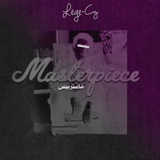 كلمات اغنية ليجي-سي – ماستربيس مكتوبة