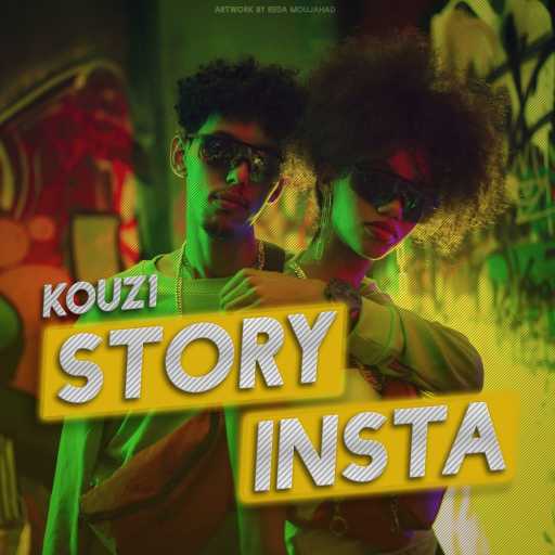 كلمات اغنية كوز 1 – Story Insta مكتوبة