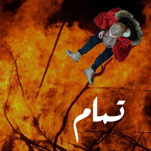 كلمات اغنية أبيوسف – برد في اكتوبر مكتوبة