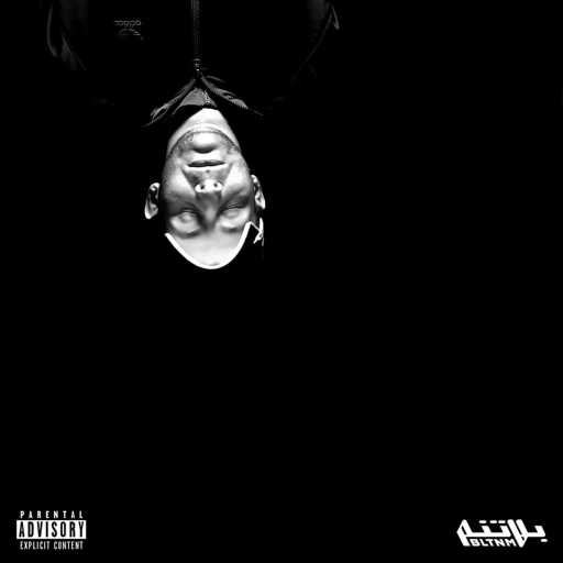 كلمات اغنية شب جديد & الناظر – اسمعني مكتوبة