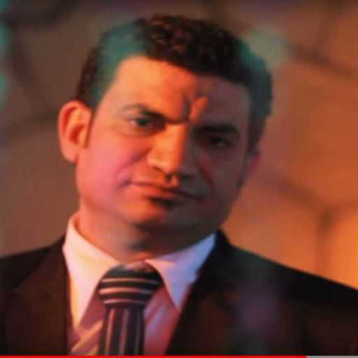 كلمات اغنية جمال سعد – ظلم الدنيا مكتوبة