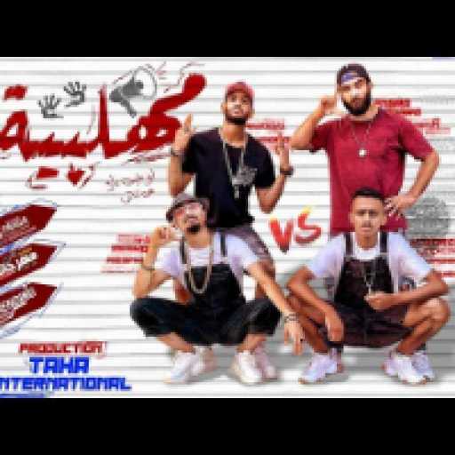 كلمات اغنية ريشا كوستا و سماره ناو – مهرجان مهلبيه مكتوبة