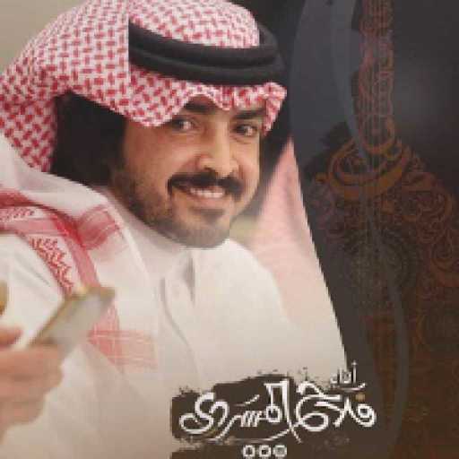 كلمات اغنية فلاح المسردي – يالحون العود مكتوبة