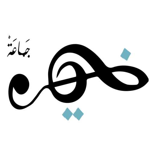 كلمات اغنية جماعة خير – جبان مكتوبة