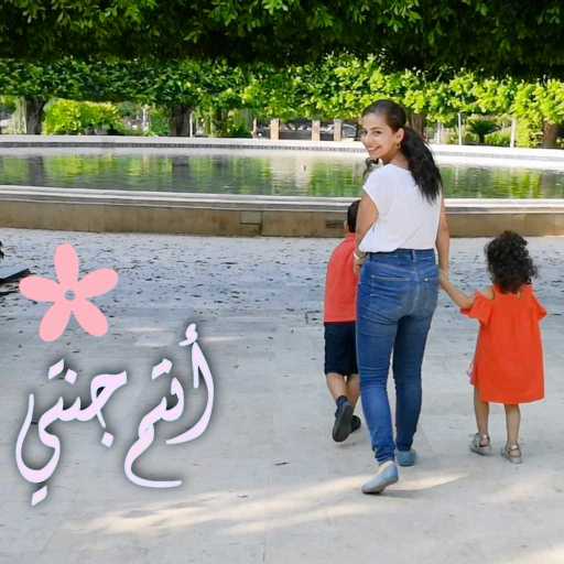 كلمات اغنية TopJeans – صاحب قلبي الوحيد (كلبمن تك ساهبني) مكتوبة