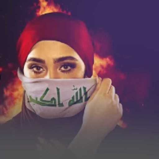 كلمات اغنية اسراء الاصيل – سلاما على العراق مكتوبة