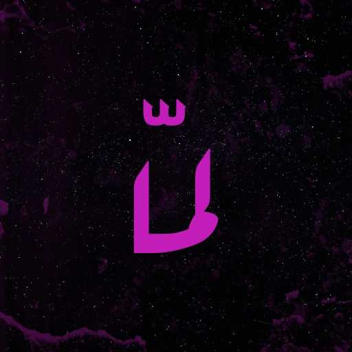 كلمات اغنية الفاعوري – لما (feat. Al Rawi) مكتوبة