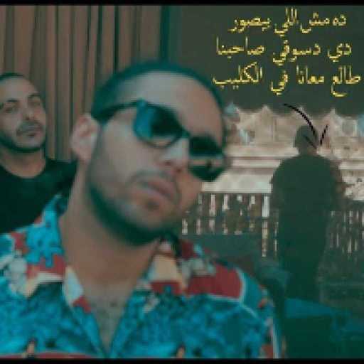 كلمات اغنية أبيوسف – باشا اعتمد مكتوبة