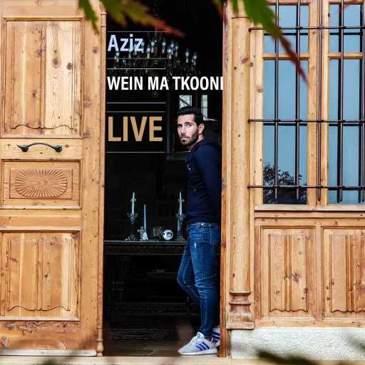 كلمات اغنية عزيز مرقة – وين ما تكوني – لايف من الشارع مكتوبة