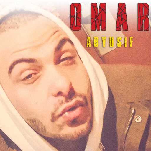 كلمات اغنية أبيوسف – عمر مكتوبة