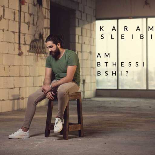 كلمات اغنية كرم صليبي – عم بتحسي بشي مكتوبة