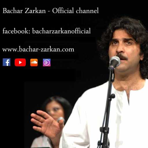 كلمات اغنية بشار زرقان – إذا هجرت مكتوبة