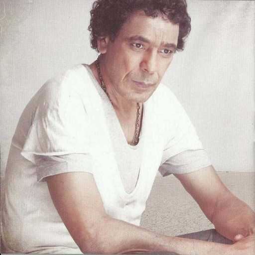 كلمات اغنية محمد منير – حبة حبة مكتوبة