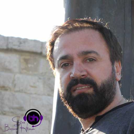 كلمات اغنية بسام حاطوم – نيال قلبك يا اسيز مكتوبة