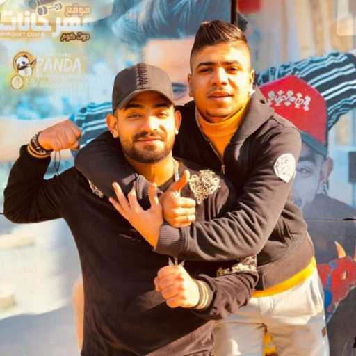 كلمات اغنية احمد موزه – مهرجان حربونى بحكومه – احمد موزه و مصطفى الجن و هادى الصغير مكتوبة