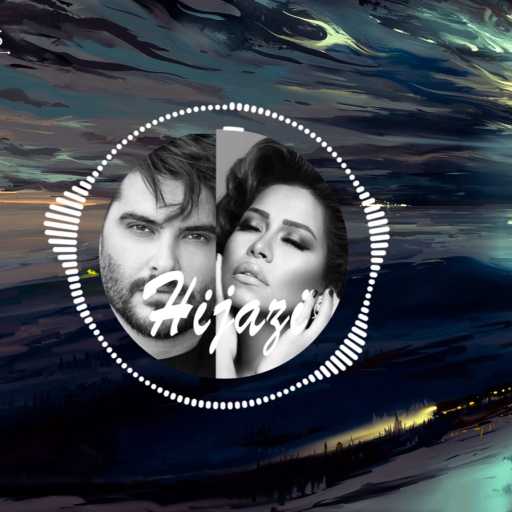 كلمات اغنية حجازي – ما بظن و ما تحاسبنيش مكتوبة