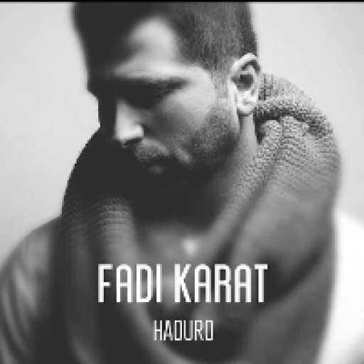 كلمات اغنية فادي كارات – حورو مكتوبة
