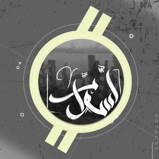 كلمات اغنية كريم هانى – اسوار مكتوبة