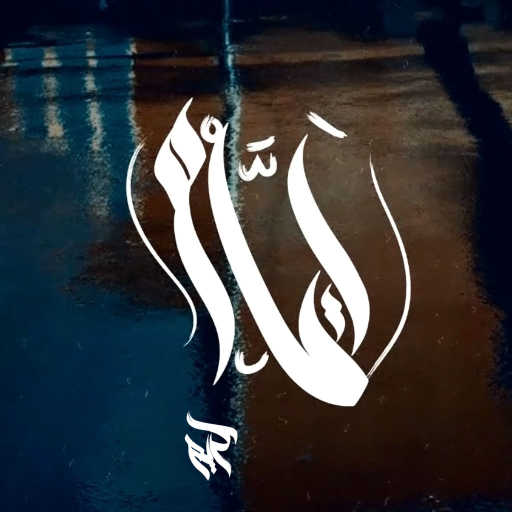 كلمات اغنية كريم هانى – ايام مكتوبة