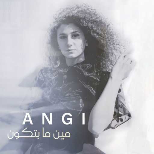 كلمات اغنية آنجي – مين ما بتكون مكتوبة